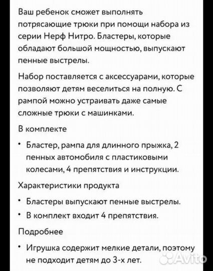 Бластер nerf nitro