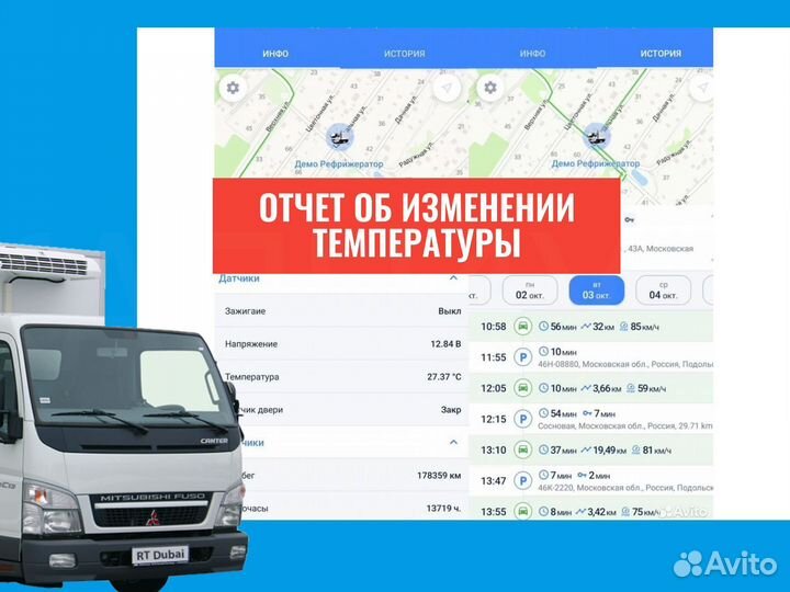 Термописец для рефрежиратора