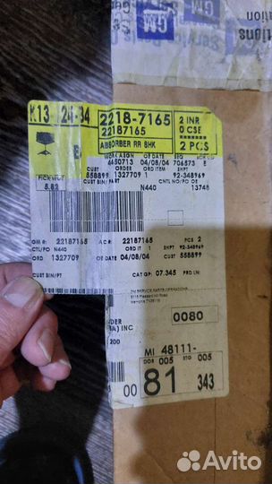 Амортизаторы для американцев