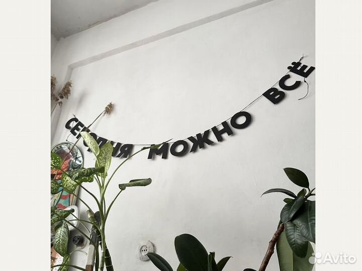 Бумажные украшения для праздника, черные буквы