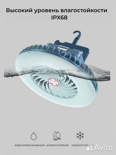 Фонарь для кемпинга