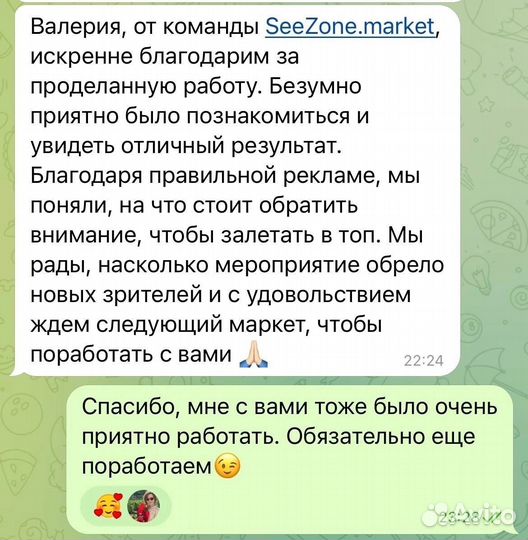 Таргетолог маркетолог