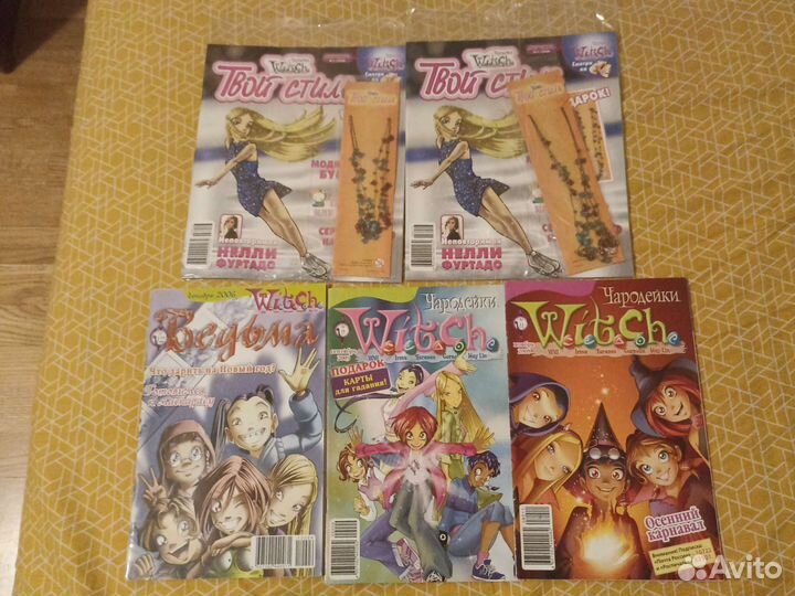 Witch чародейки журналы, книги