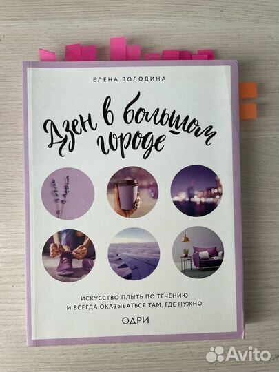 Книги Психология