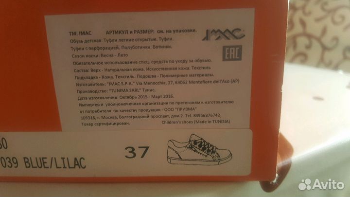 Ботиночки Итальянского бренда iMac 37 размер