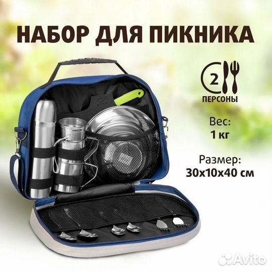 Кейс на 2 персоны, с термосом (К2Т) 555