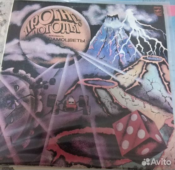Виниловая пластинка. Самоцветы