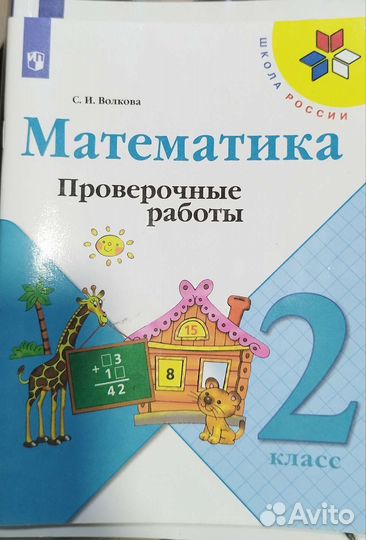 Рабочая тетрадь