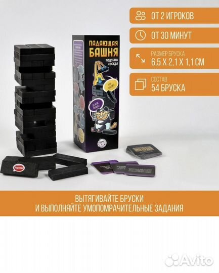 Настольная игра
