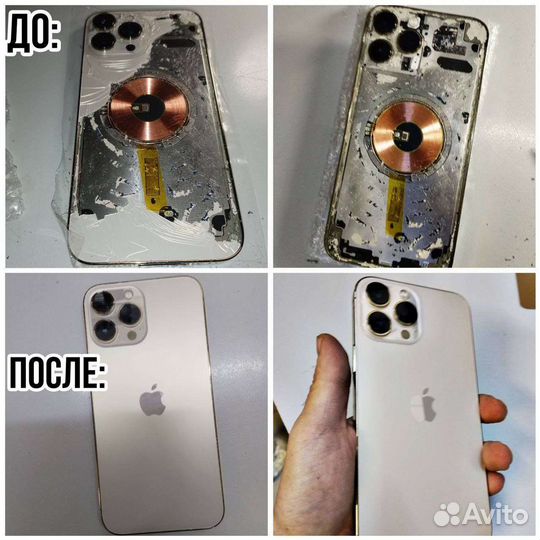 Ремонт iPhone / android