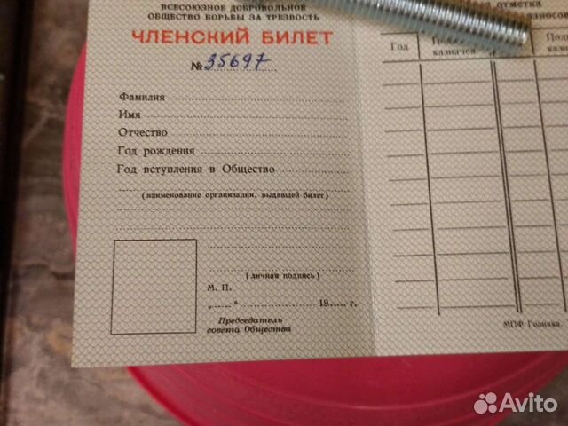 Подарок для мужчин (шуточный)