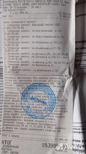 Palit 1660Ti dual на гарантии