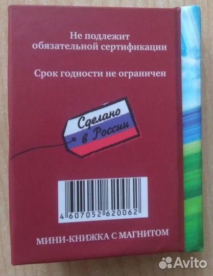 Мини-книжка Золотое кольцо России