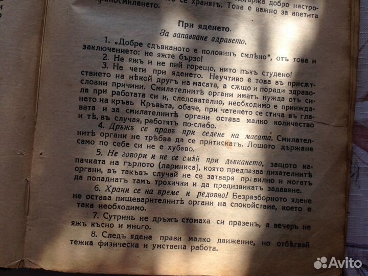 Книга времён Бориса III