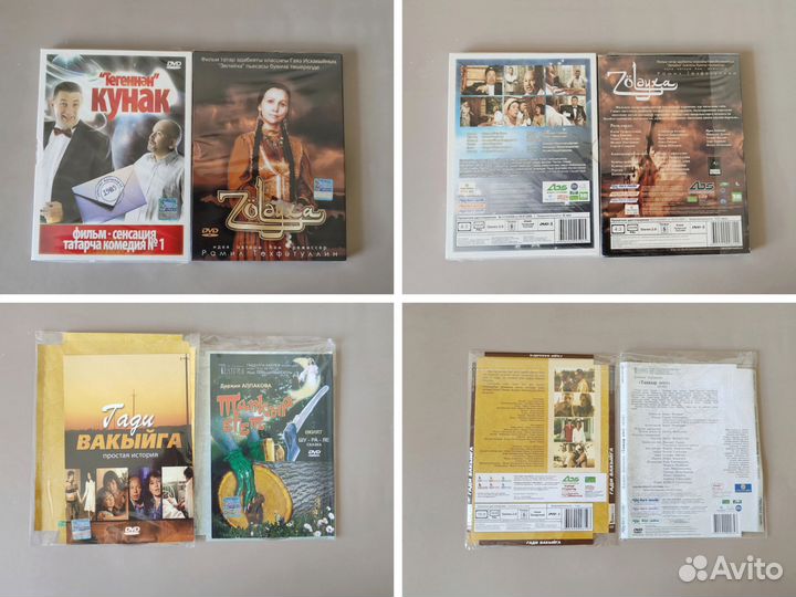 DVD диски мр3 Сборники Татарская эстрада Юмор