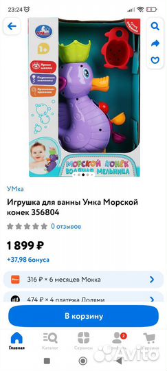 Водяная мельница морской конёк