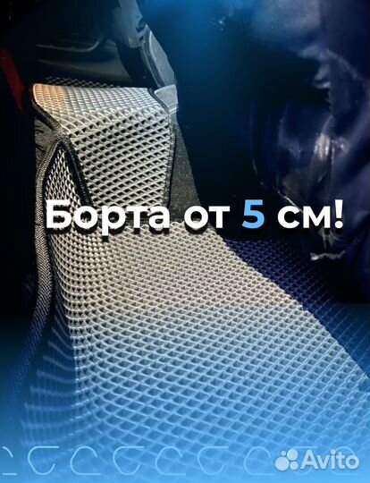 Eva ковры с бортами