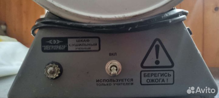 Сушильный шкаф