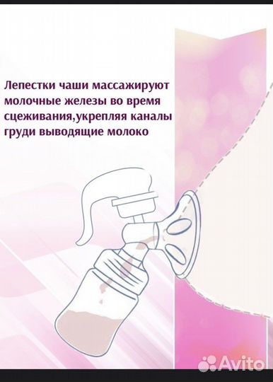 Молокоотсос ручной новый