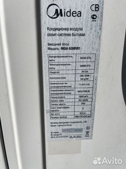 Сплит система Medea 60