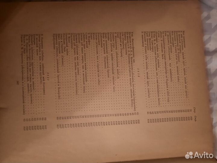 Антикварные книги пушкин