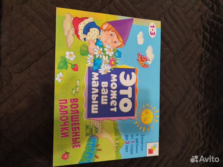 Это может ваш малыш