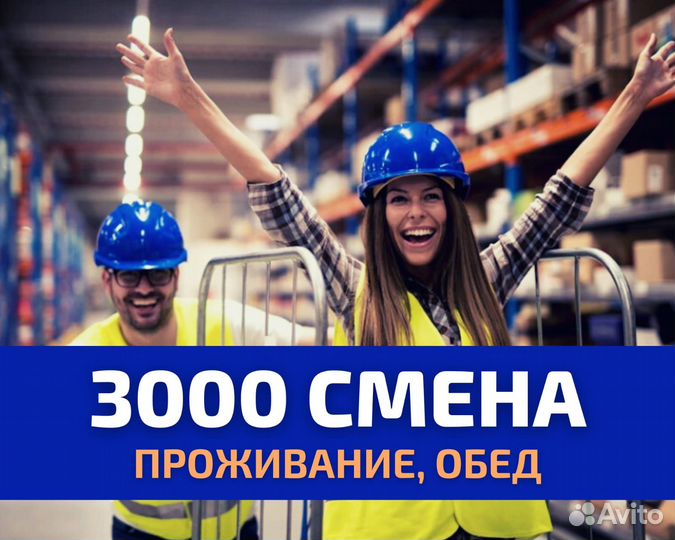 Вахта Новосибирск сортировщик с жильем