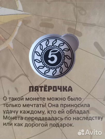 Монеты из пятерочки