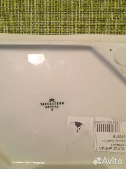 Пепельница Германия