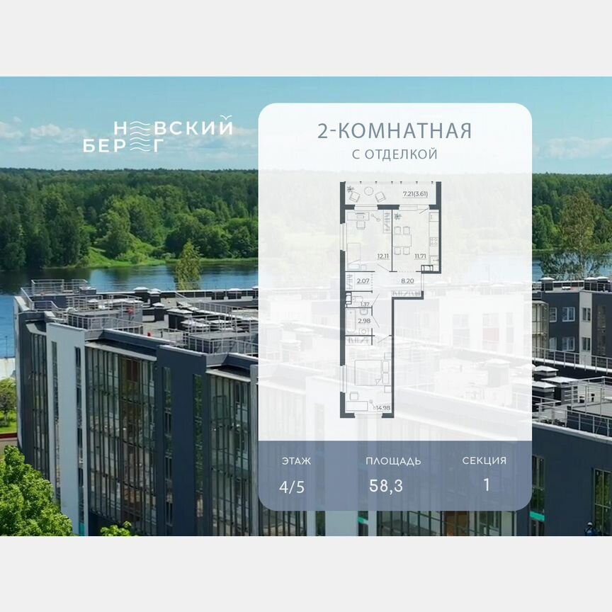 2-к. квартира, 53,8 м², 4/5 эт.