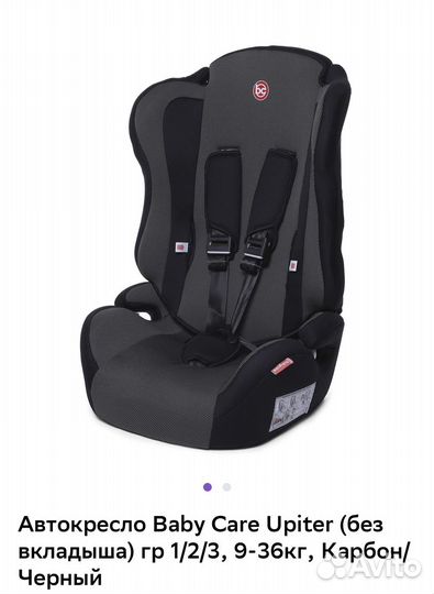 Новое автокресло Baby care