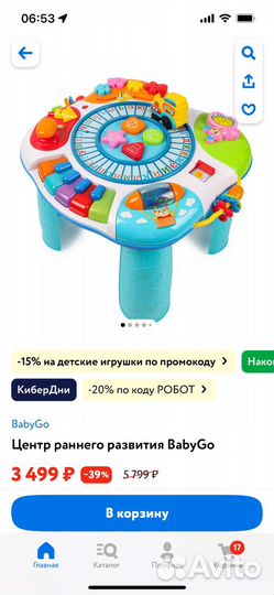 Развивающий стол