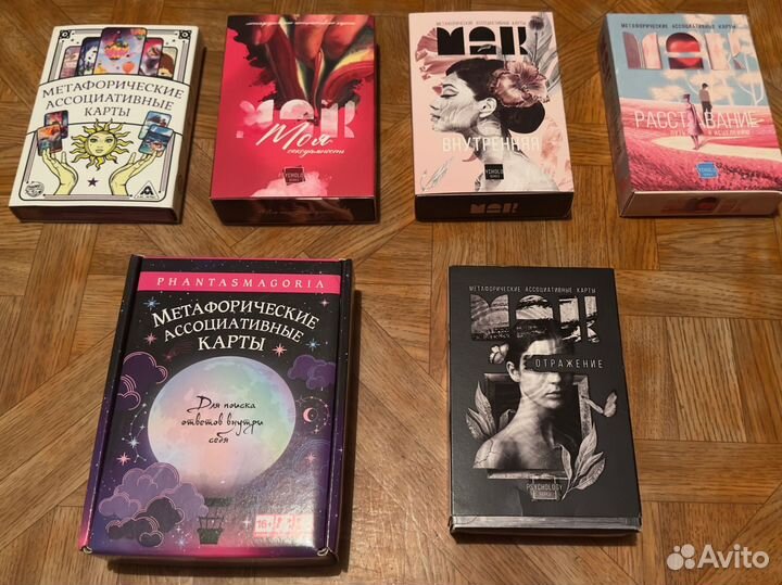 Метафорические ассоциативные карты