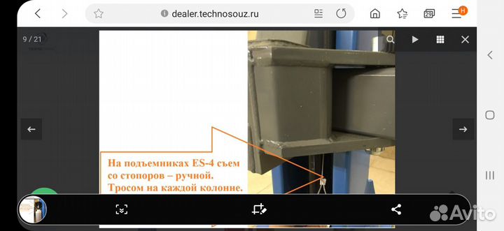 Подъемник автомобильный