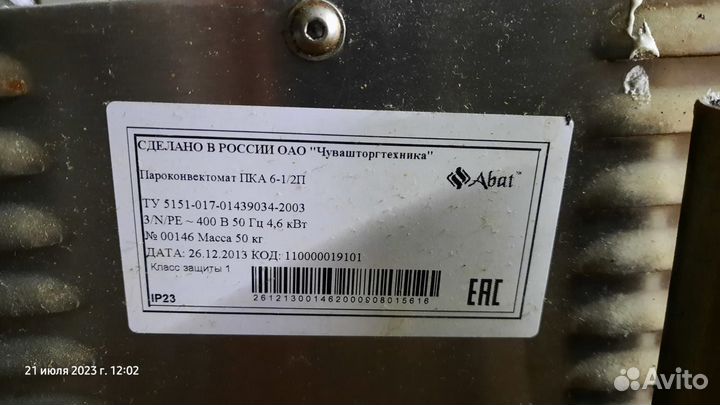 Пароконвектомат abat пка 6-1/2П