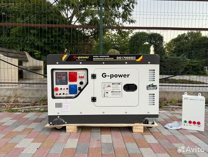 Генератор дизельный 14 кВт G-power трехфазный DG17