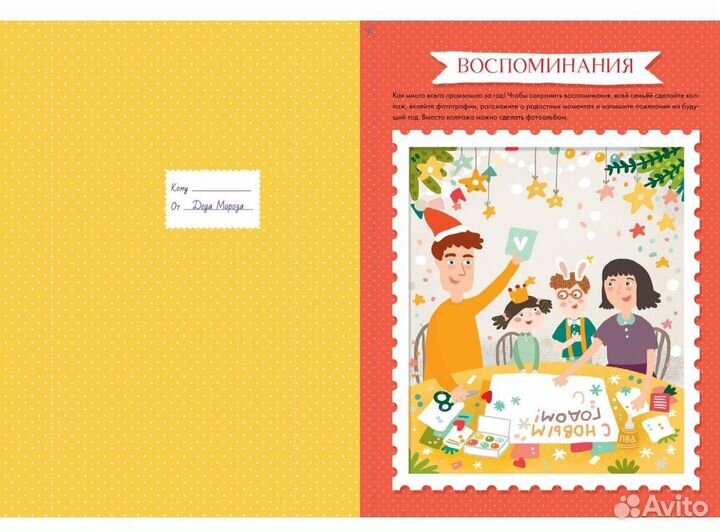 Адвент-календарь на новый год