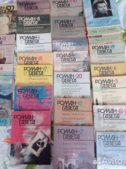 Роман газета