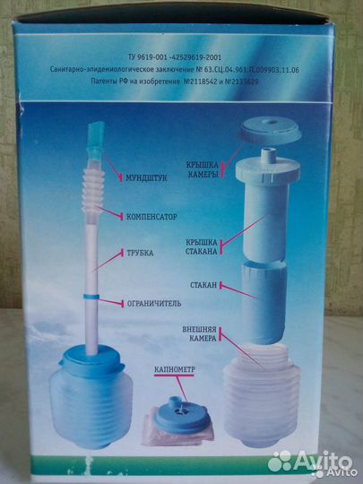 Дыхательный тренажер Самоздрав «Стандарт» новый