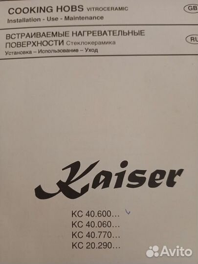 Электро духовой шкаф Kaiser и варочная панель