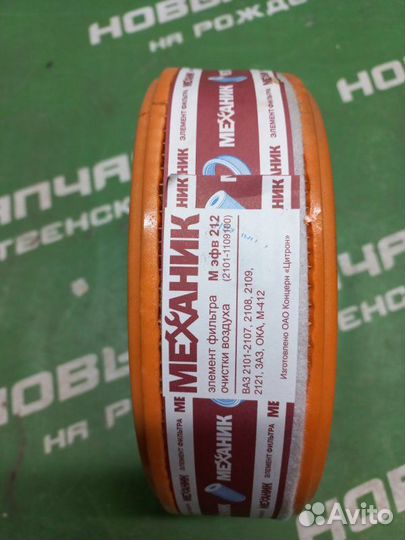 Воздушный фильтр двигателя Лада 2107