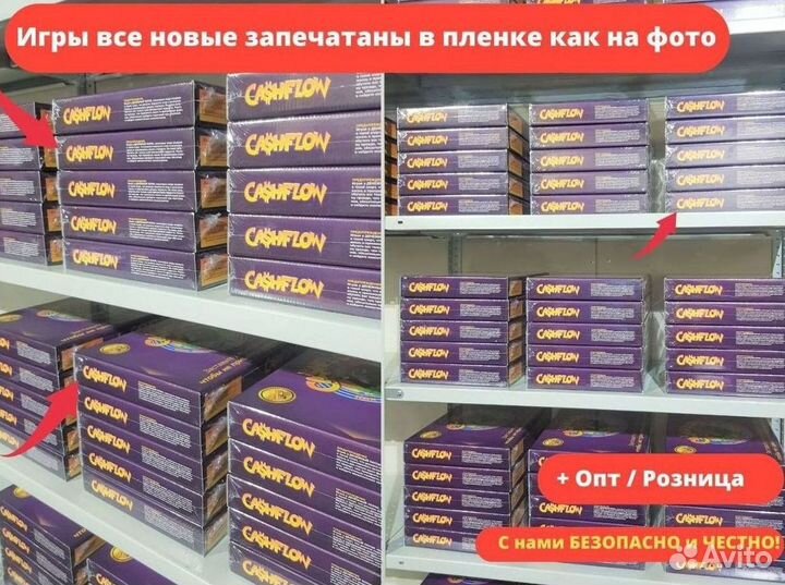 Денежный поток 2в1 NEW* cashflow 101+202 cash