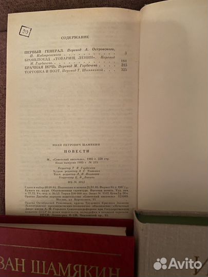 Иван Шамякин 3 книги