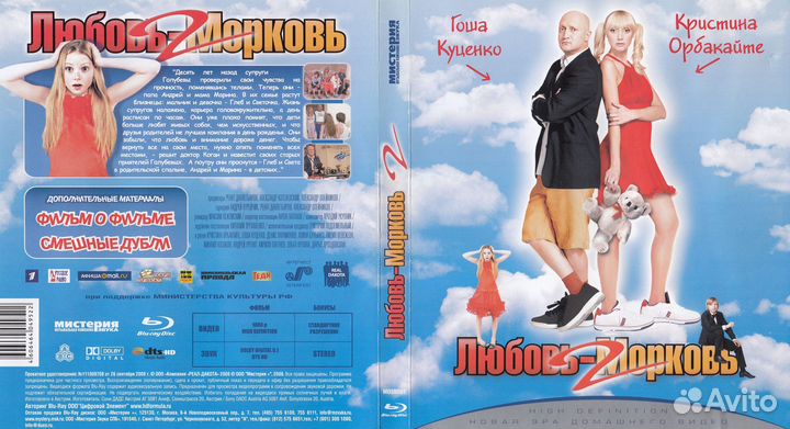 Лицензионные фильмы на Blu-ray (российское кино)