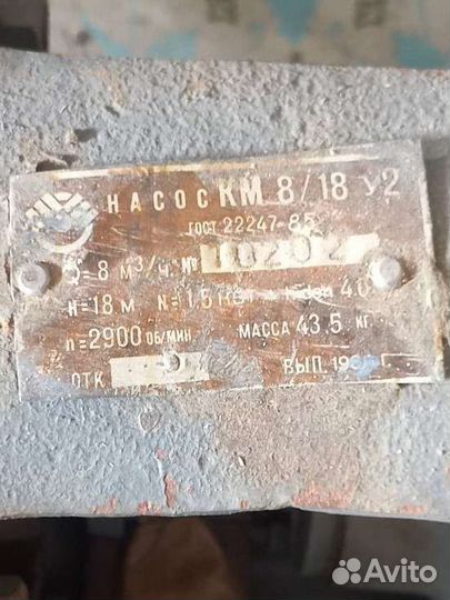 Насос с электродвигателем