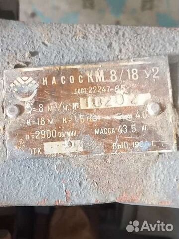 Насос с электродвигателем