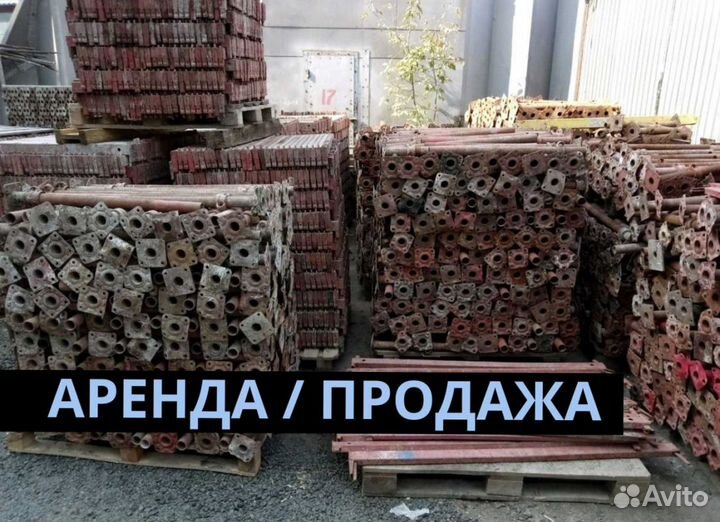 Опалубка щитовая продажа и аренда