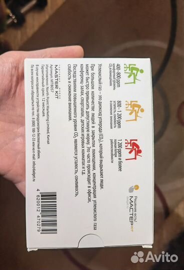 Измеритель CO2 мастеркит MT8057