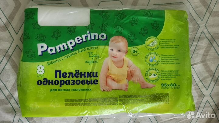 Пелёнки одноразовые Pamperino