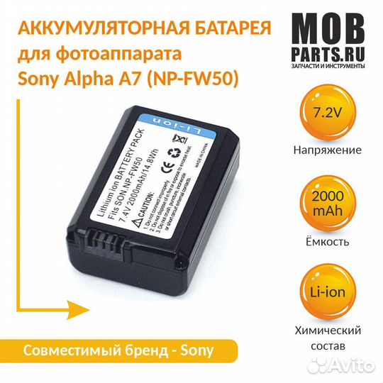 Аккумулятор для Sony Alpha A7 7,2V 2000mAh Li-ion